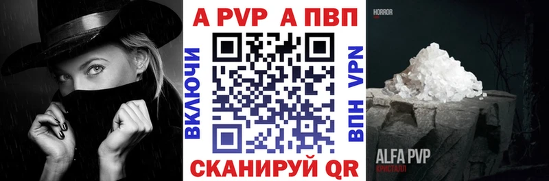 Альфа ПВП мука  хочу   Воркута 