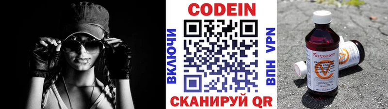 Codein напиток Lean (лин)  Воркута 